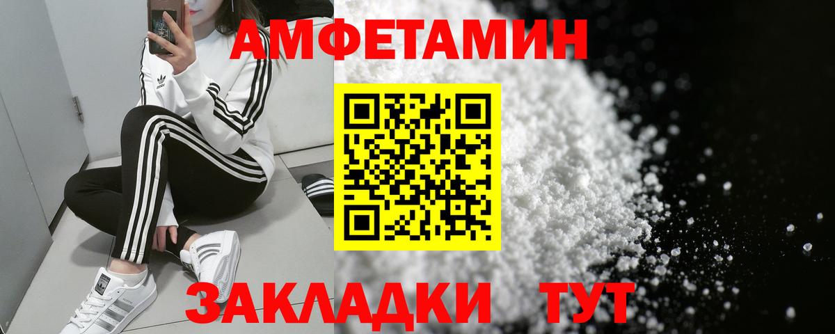 Амфетамин 97% Елабуга