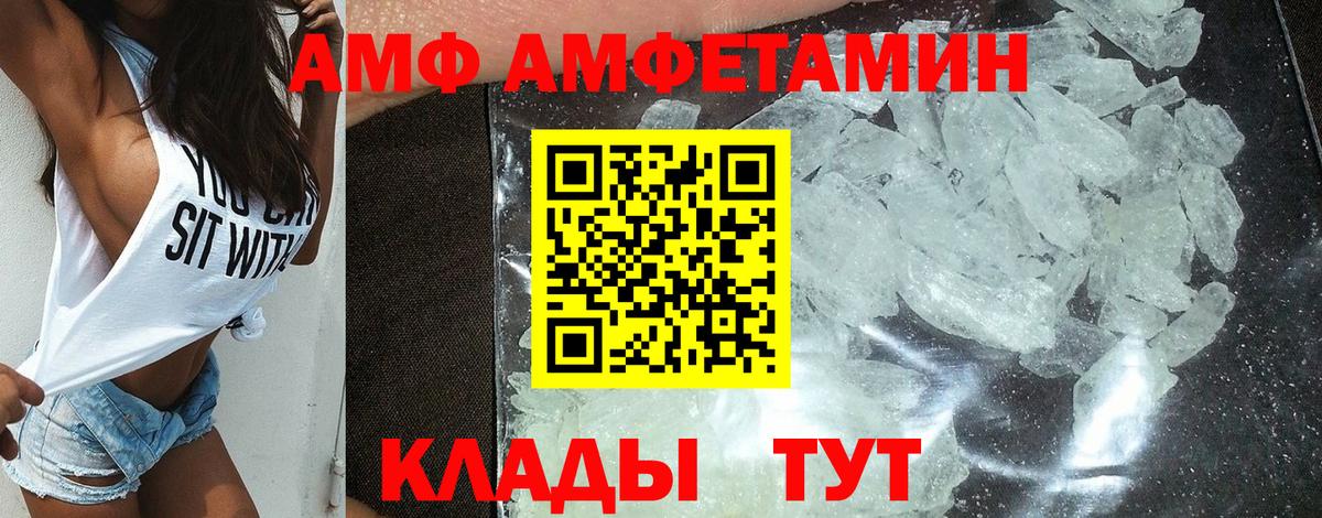 Амфетамин  Амфетамин  Елабуга  Амфетамин 97%  Вход с VPN 