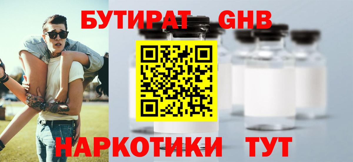 Бутират вода  Вход с VPN  Бутират  Елабуга 