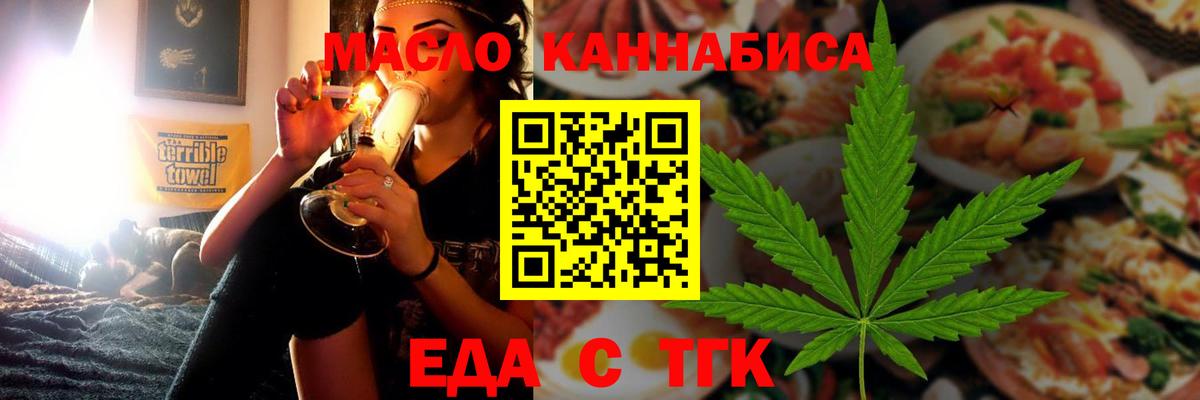 Елабуга  Еда ТГК марихуана  Вход с VPN 