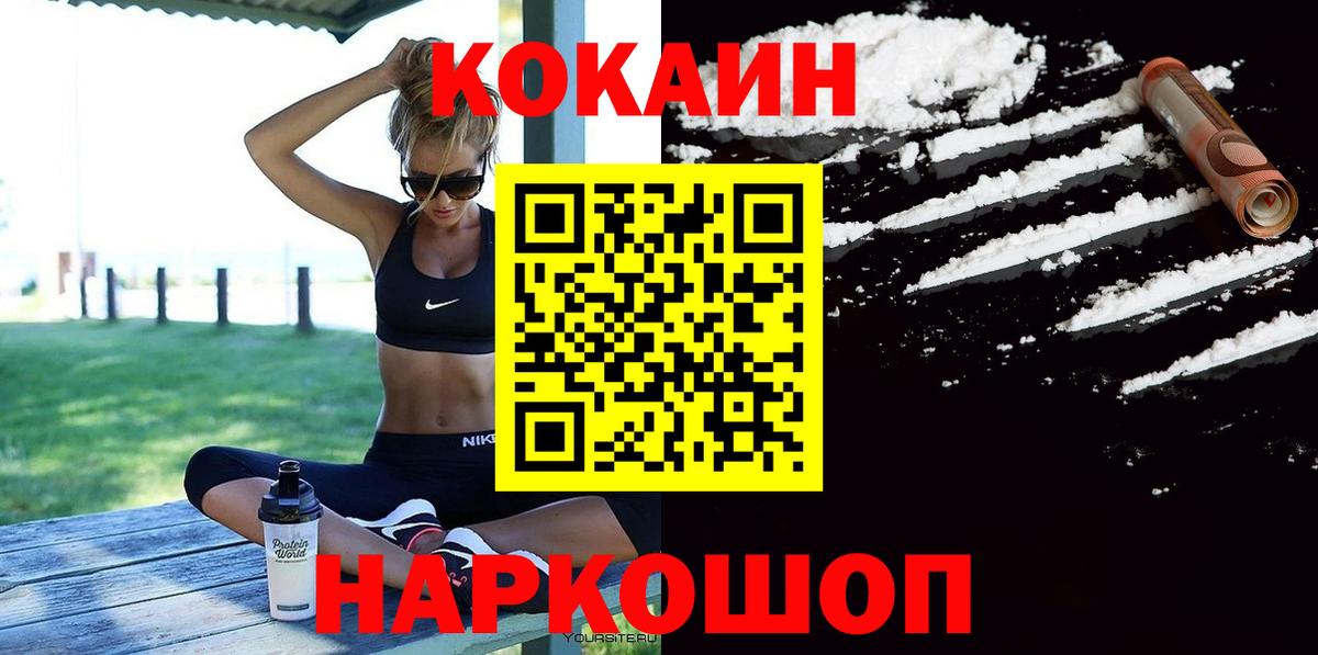COCAIN Эквадор  Вход с VPN  COCAIN  COCAIN 99%  Елабуга 