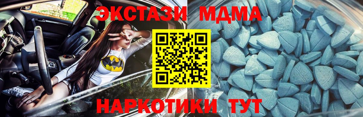 Экстази бентли  Экстази 250 мг  Вход с VPN  мега вход  Елабуга 