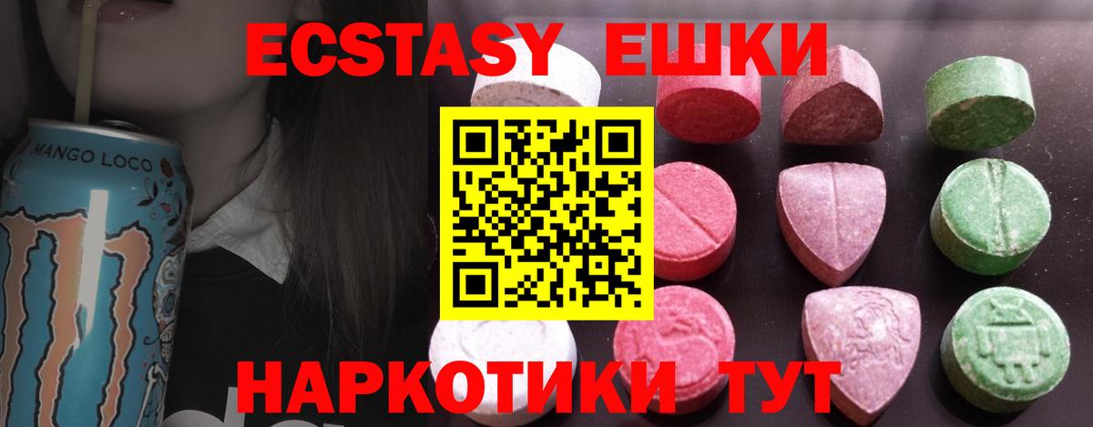 Ecstasy Дубай Елабуга