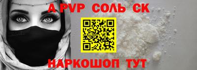 соль ск Конаково