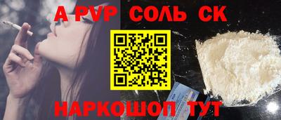соль ск Конаково