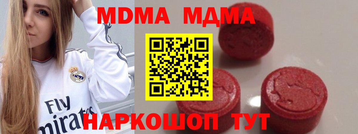 МДМА Molly Елабуга