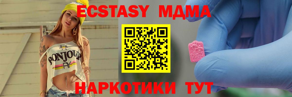 MDMA Molly  МДМА VHQ  Вход с VPN  Елабуга 