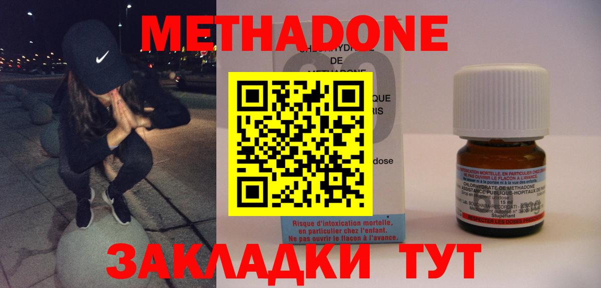 Елабуга  MEGA онион  Вход с VPN  МЕТАДОН мёд  МЕТАДОН белоснежный 