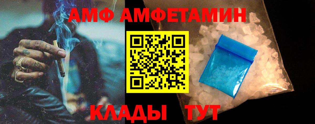 МЕТАМФЕТАМИН Декстрометамфетамин 99.9% Елабуга