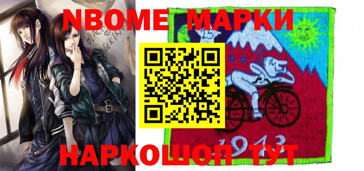 Елабуга  Марки 25I-NBOMe 1,5мг  Вход с VPN  Марки 25I-NBOMe 1,5мг 