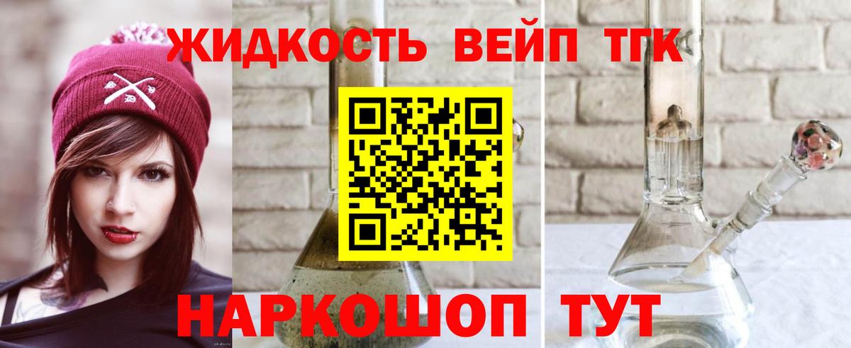 купить наркотики сайты  Вход с VPN  Дистиллят ТГК концентрат  Елабуга  Дистиллят ТГК вейп 