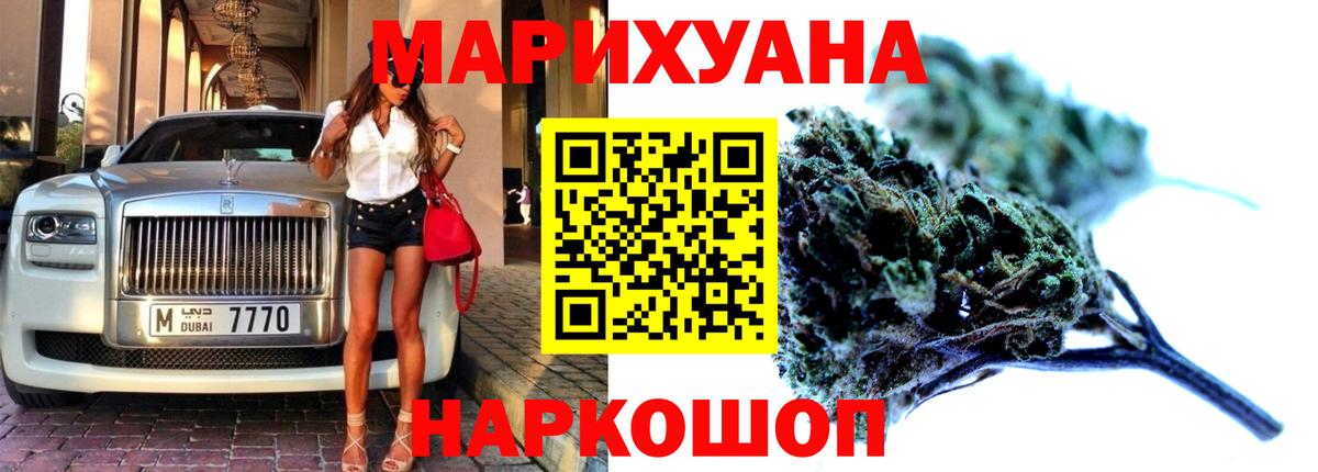 Канабис White Widow  МАРИХУАНА THC 21%  Елабуга  Вход с VPN 